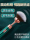 секс-игрушки sm, товары для взрослых, игрушки, пары, делящиеся любовными пособиями, дразнящие мужчин в постели, массовый флирт mini 2
