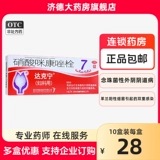 达克宁 Алилатная эмболия 7 заплесневелый гинекологический воспалительный бактериальный бактериальный вагинит Гинекологическое воспаление YP