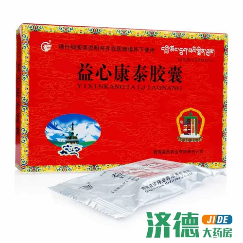 Yixin Yixinkangtai Капсулы 0,5 г * 20 капсул в коробке. Дефицит Ци и застой крови, обструкция грудной клетки и сердечная боль, гиперлипидемия, атеросклероз, усталость, сердцебиение и одышка, ишемическая болезнь сердца, стенокардия, запор, питание инь и крови.