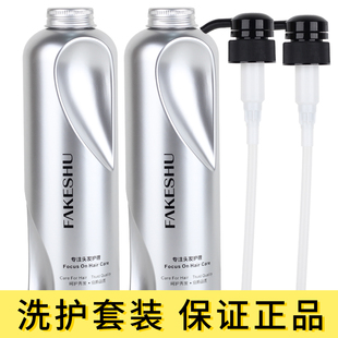 发刻舒银奖洗发水护发素受损发质蛋白补水疗素头发发膜烫染还原