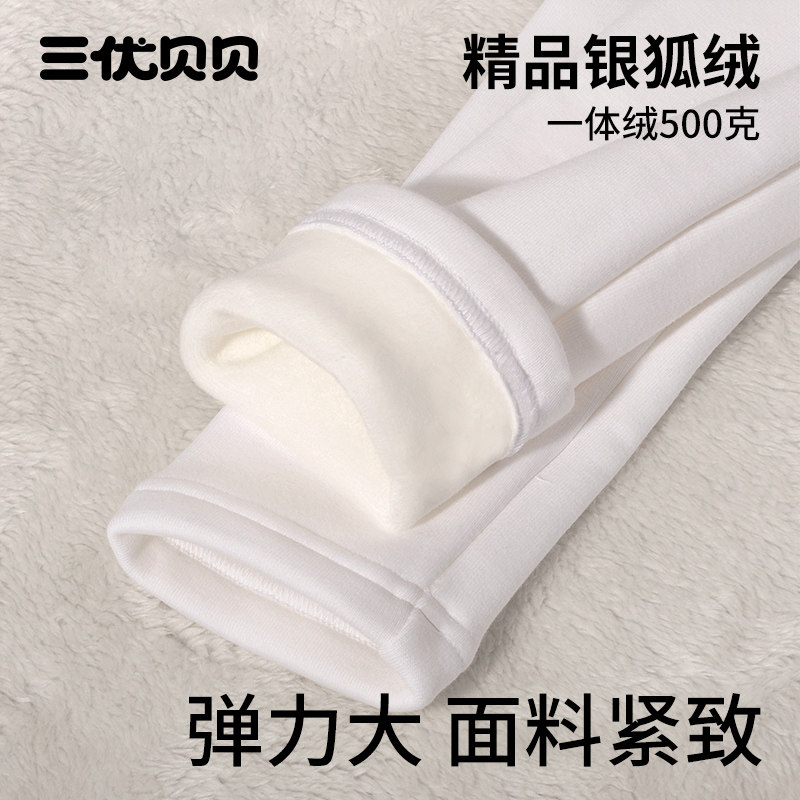 女童加绒打底裤白色一体绒