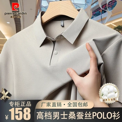 皮尔卡丹桑蚕丝短袖翻领休闲polo