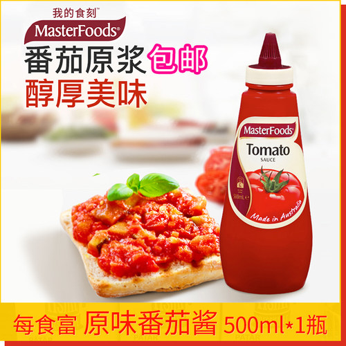 MasterFoods番茄酱澳洲进口热狗