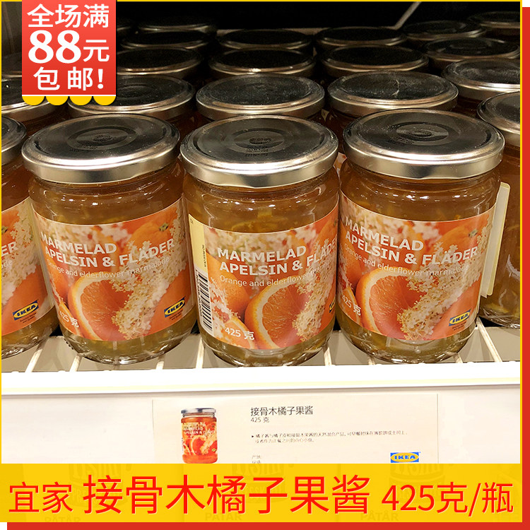 接骨木莓味橘子果酱425g肉丸酱料宜家ikea瑞典进口全店满88元包邮