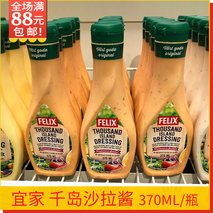 菲力斯瑞典进口酱料包邮