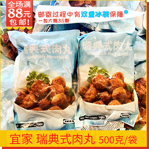 宜家餐厅全套肉丸小土豆泥哈尔滨