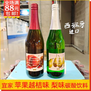 IKEA宜家西班牙进口气泡水苹果越桔梨味果汁型碳酸饮料750ml瓶装