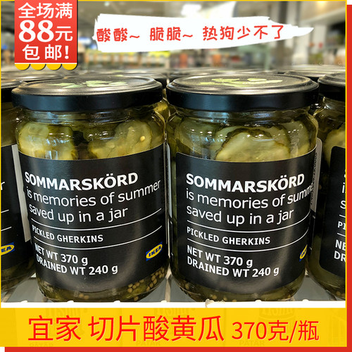 宜家菲力斯瑞典进口酸黄瓜片热狗