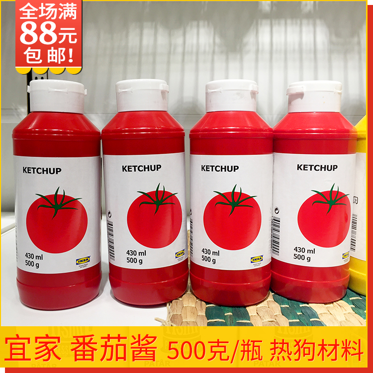 宜家热狗番茄黄芥末酱纷乐旗进口