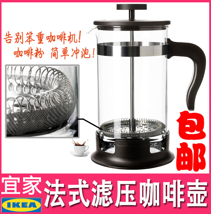 宜家乌普塔咖啡壶0.5升玻璃便捷茶壶过滤细致滤网