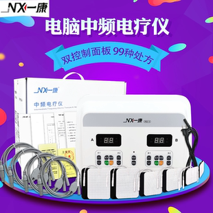 广州一康YK-2000B电脑中频电疗仪四通道电疗理疗机神经损伤治疗仪