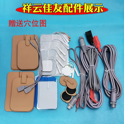 祥云佳友/奔奥理疗仪 配件全家福 发热板输出线电极片粘性针灸片