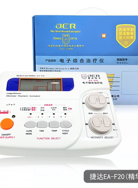 捷达经络通治疗仪EA-F20中低频电子针灸治疗仪理疗仪按摩电疗仪