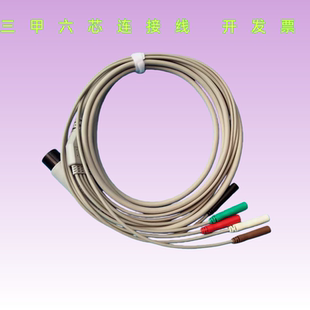 适用于广州三甲多功能神经康复诊断系统三甲电极线WOND2000导联线