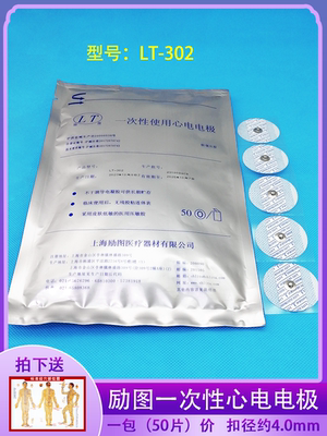 医用一次性使用心电电极片按扣式圆形ECG贴片心电图机监护仪检测