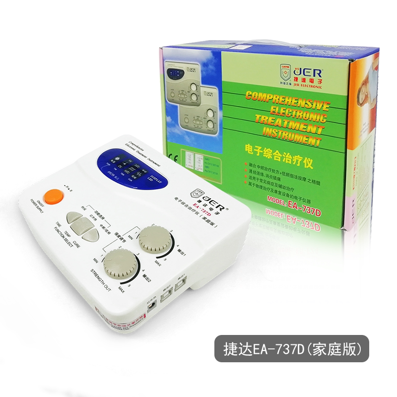 捷达经络治疗仪EA-737D中频治疗仪  磁场热效应 低中频经络理疗仪