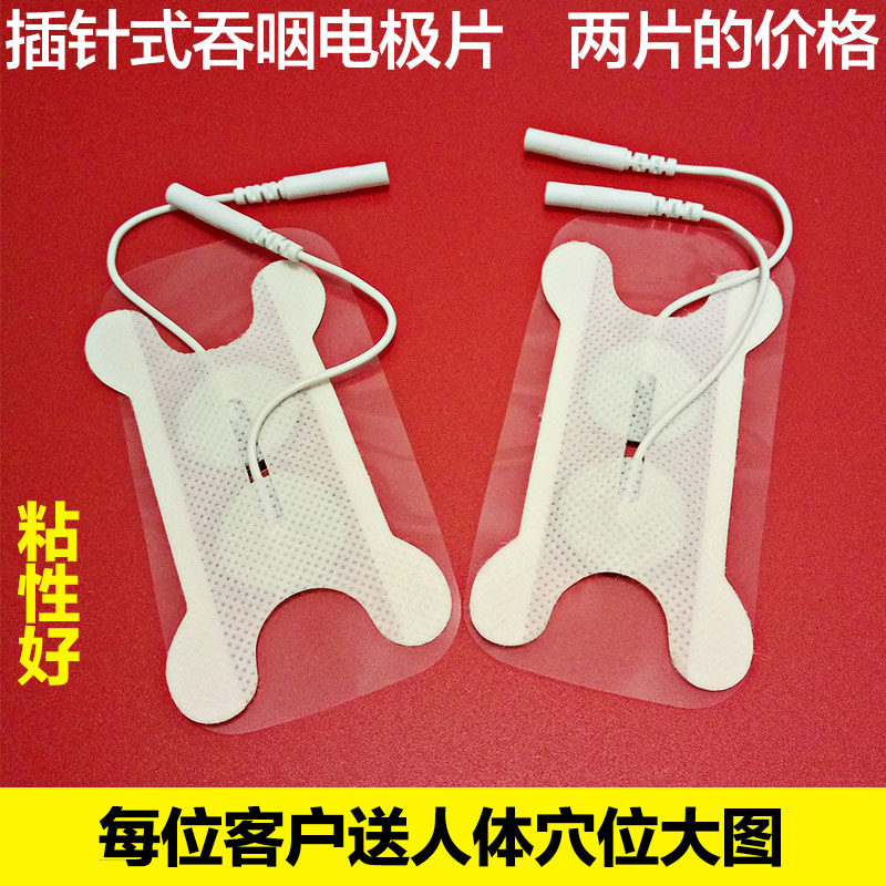 插针式吞咽电极片吞咽障碍测试电极片 吞咽理疗仪粘性贴片配件,个人护理/保健/按摩器材,其它按摩器材,淘宝优惠券,粉丝福利购,淘宝优惠卷