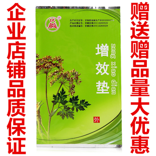 伏羲 场效应治疗仪增效药垫 伏羲增效垫中药包中药提速理疗仪