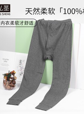 秋裤男款全棉加厚舒适纯棉保暖裤