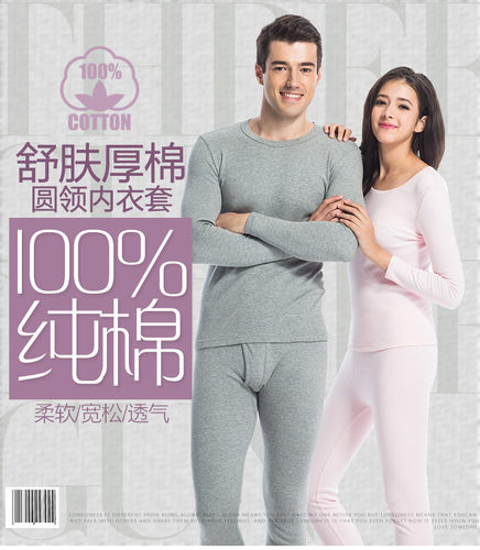 清仓内衣男纯棉中厚特软圆领长袖