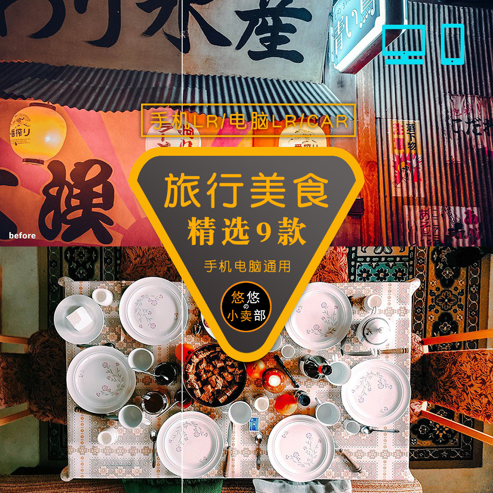 美食Lr预设旅行食物菜品中西餐烹饪甜点后期Lr/CAR预设调色插件|ruв категории торговли/разработка услуг, разработка услуг, проектный материал/исходный файл - от Buy2taobao.com для оказания профессиональной услуги покупки агента Taobao