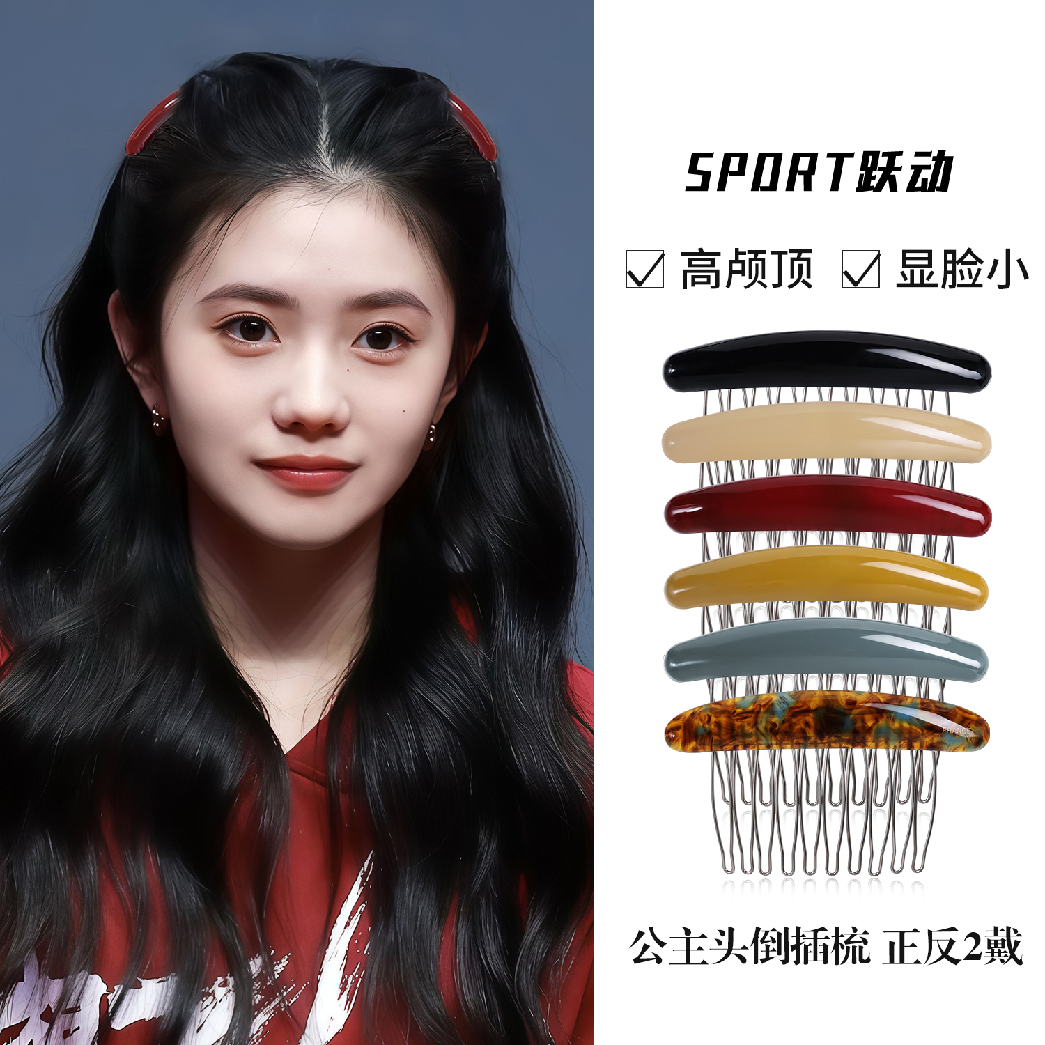 前额刘海碎发整理神器女2025新款高级感发梳倒插梳侧边碎发夹发饰