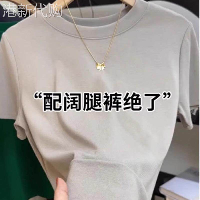 韩国莫代尔正肩短袖T恤女2025年新款夏季薄款纯色修身款上衣.