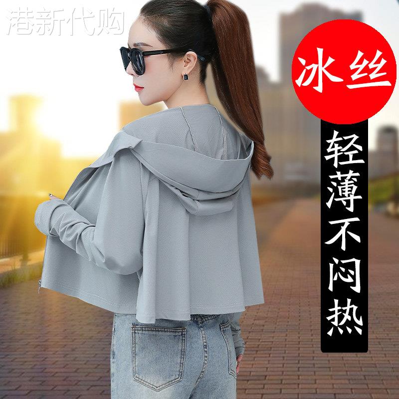 冰丝短款防晒衣女2026夏季新款抗UV透气大帽簷罩衫连帽外套薄