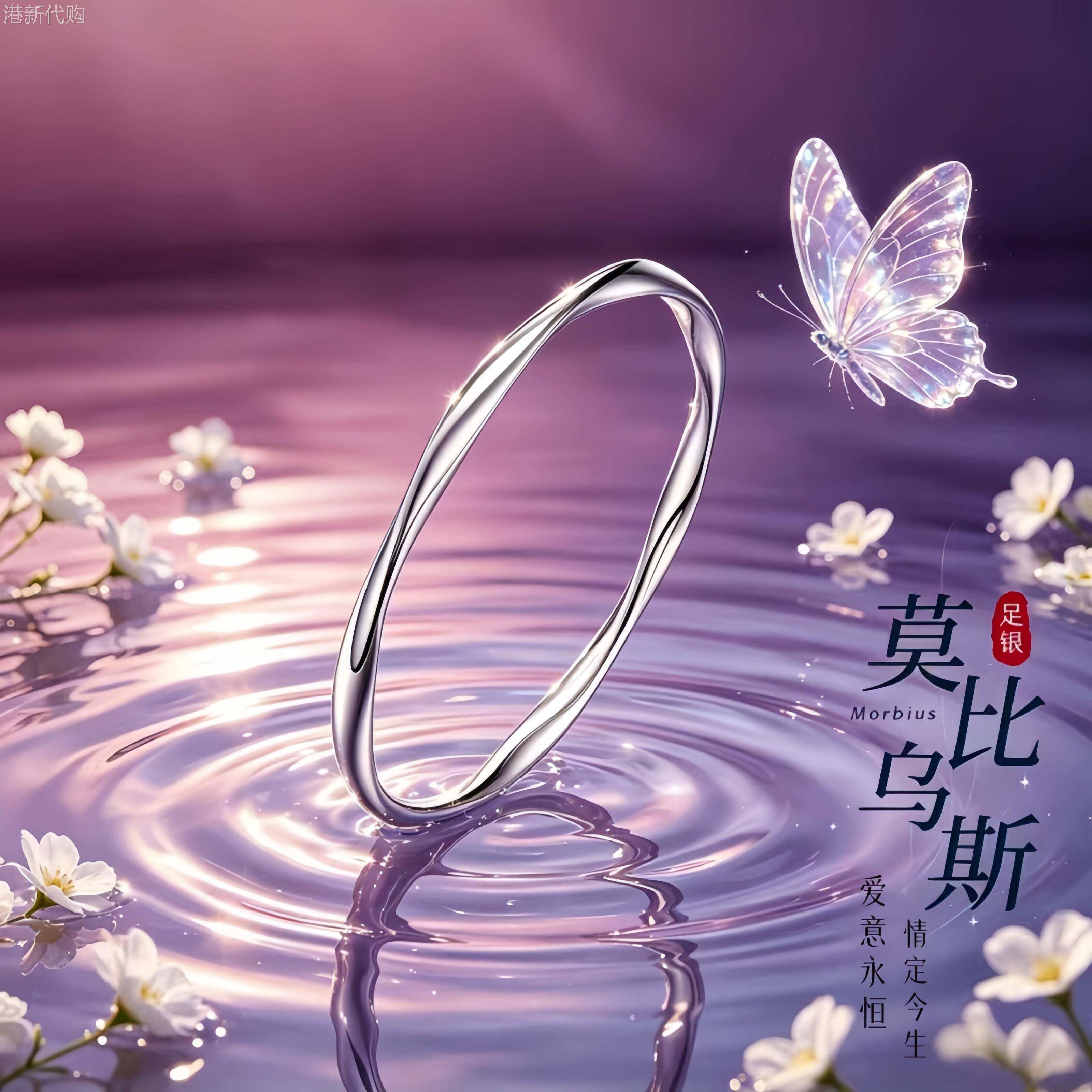 S999纯银莫比乌斯环足银手镯实心镯子送女友闺蜜妈妈情人节日礼物