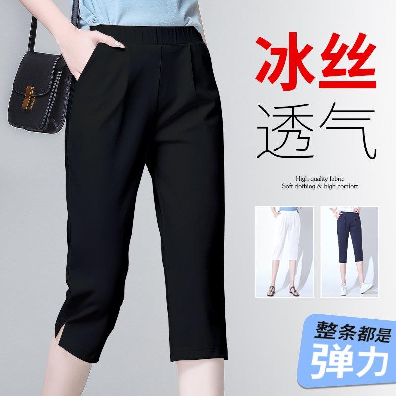 潮牌CVY七分裤女士2025夏季新款大码冰丝休闲薄款哈伦裤九分裤子