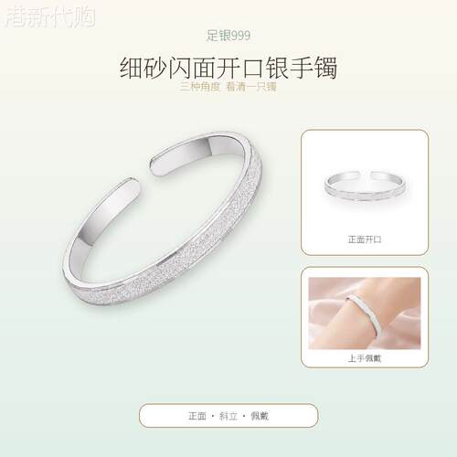 纯银手镯女足银999爆闪素圈银钉砂银镯子轻奢款手环送生日礼物