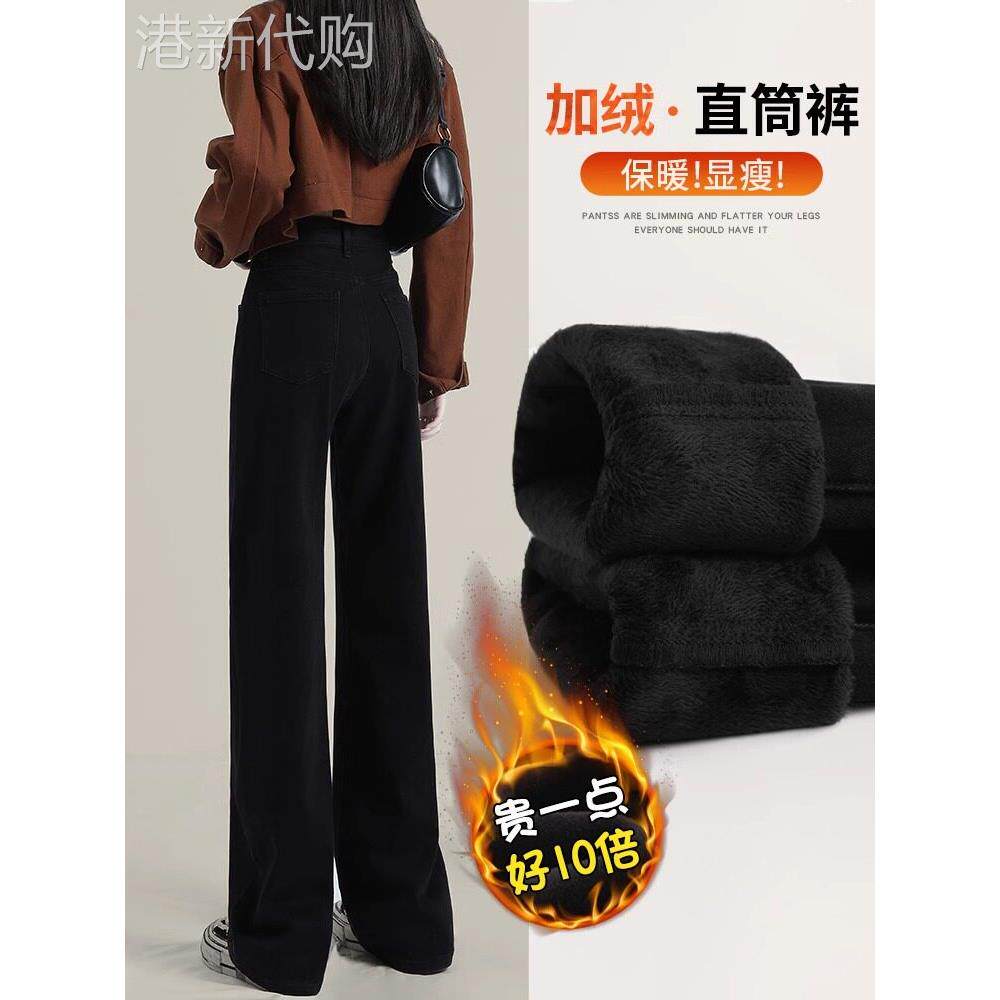 加绒加厚黑色牛仔裤女春秋保暖一体绒高腰遮胯显瘦百搭窄版阔腿裤