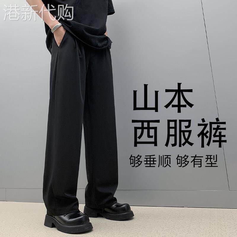 冰丝休闲西裤男士夏季薄款潮牌高级垂坠感轻薄宽松阔腿直筒长裤子