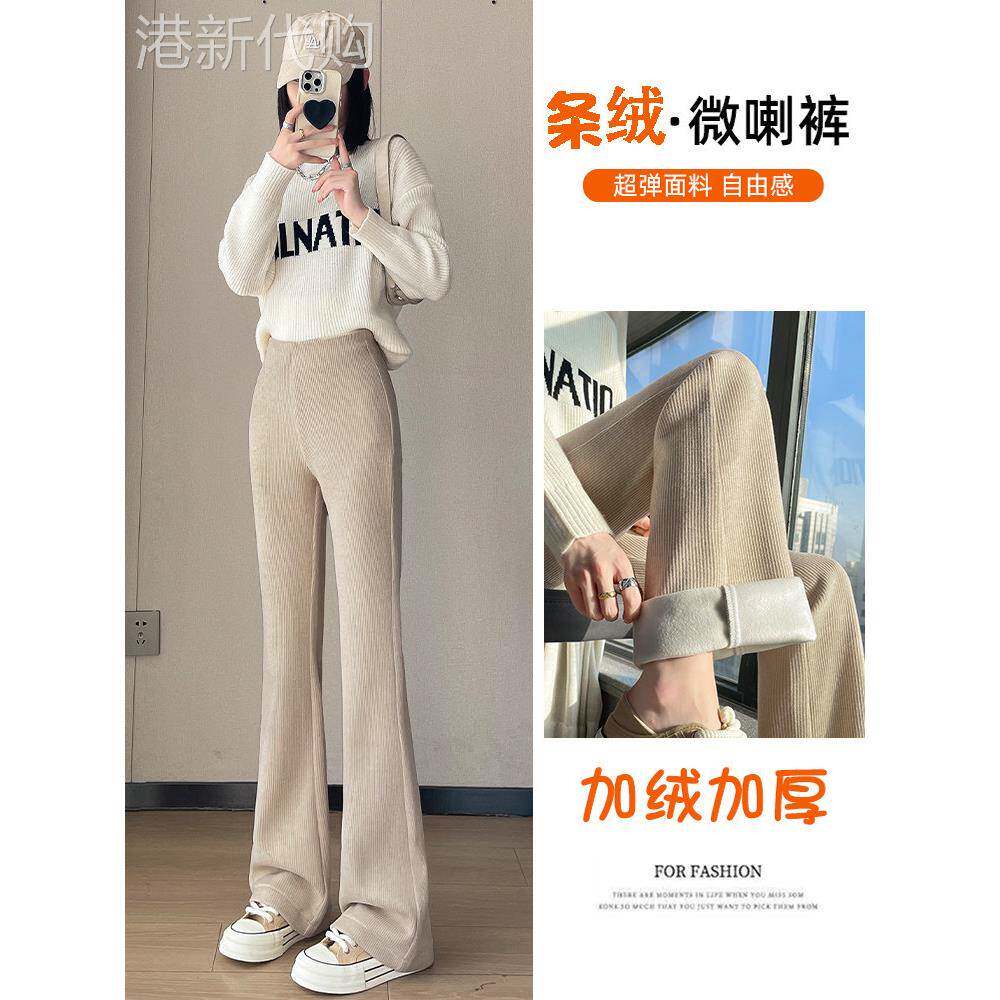雪尼尔微喇西装裤女春秋2025新款高腰显瘦加绒加厚条绒休闲喇叭裤