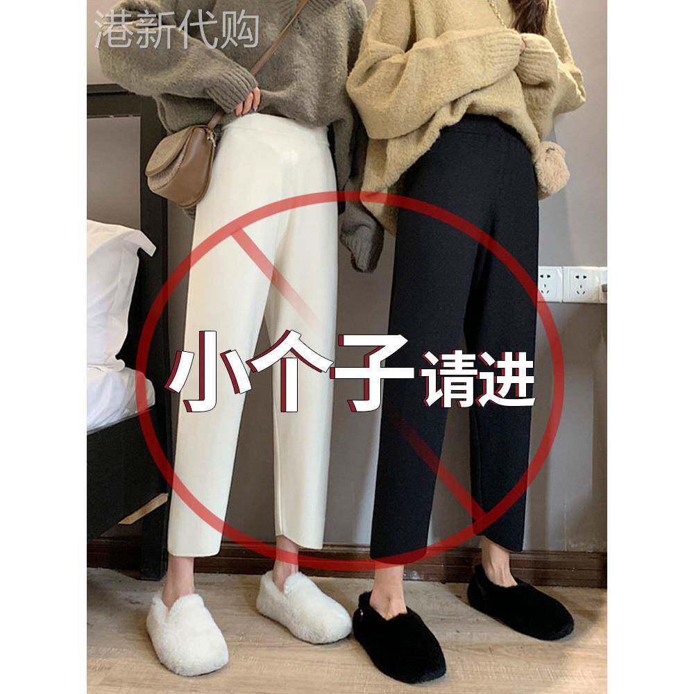 毛呢裤女秋冬九分2025新款小个子萝卜裤女加绒针织裤子女显瘦百搭