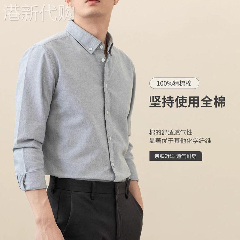 灰色纯棉牛津纺全棉衬衫男春秋新款商务休闲免烫时尚百搭长袖衬衣