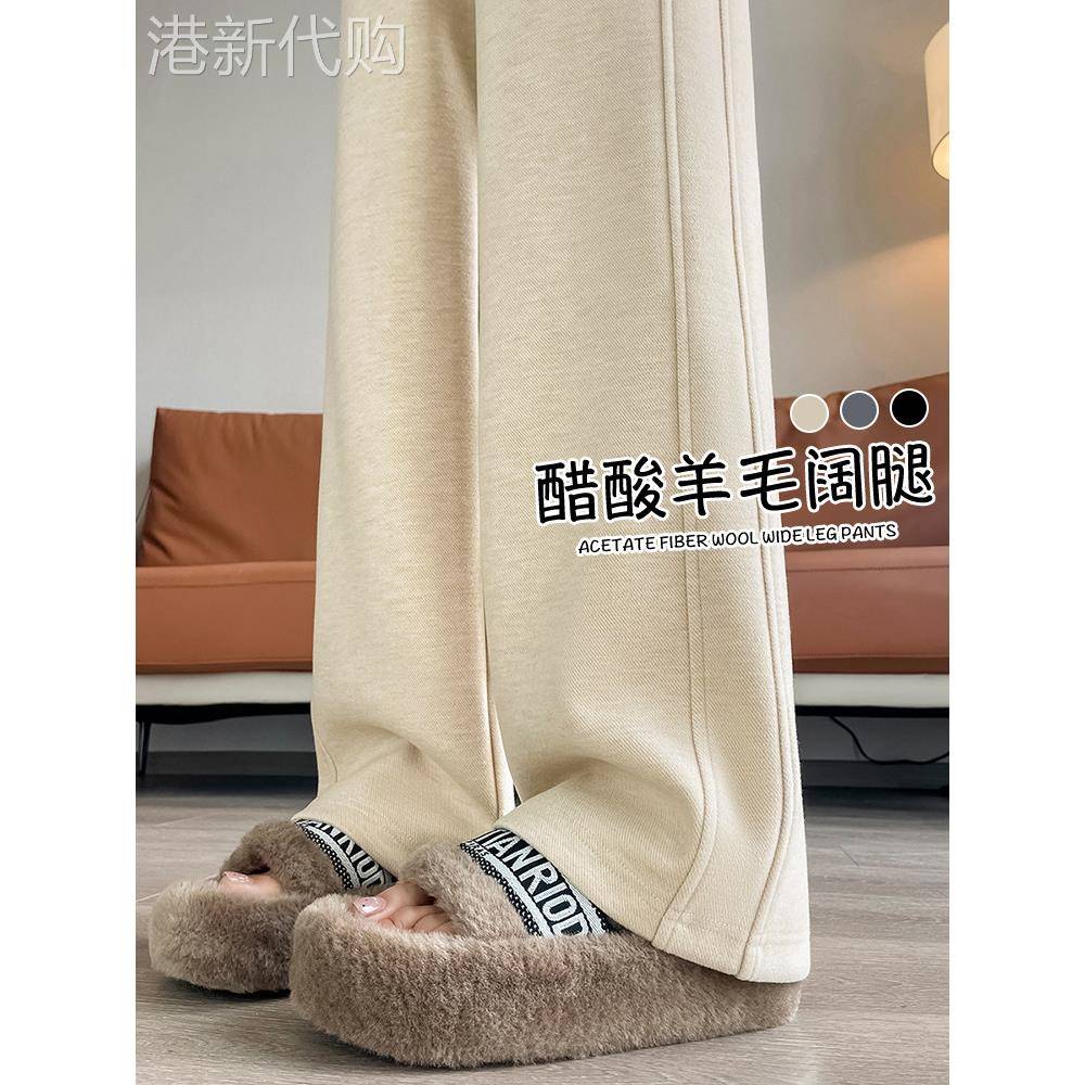 毛呢阔腿裤女春秋2025新款窄版垂感糯米裤休闲卫裤醋酸羊毛直筒裤