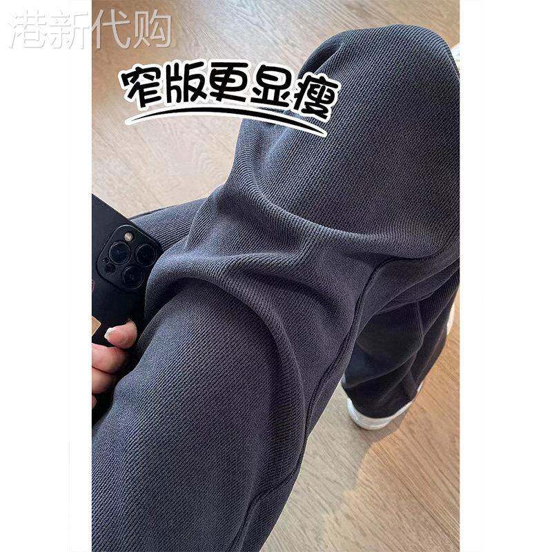 窄版针织阔腿裤女士宽松显瘦春秋小个子高腰垂感直筒加绒拖地长裤