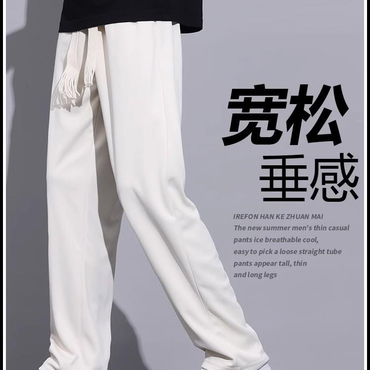 运动裤男生夏季薄款休闲长裤子阔腿宽松春秋垂感拖地直筒卫裤新款