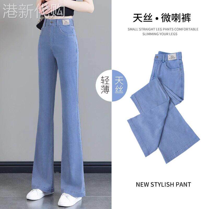 潮牌微喇天丝牛仔裤女2026夏季薄款高腰松紧腰显瘦窄版冰丝喇叭裤