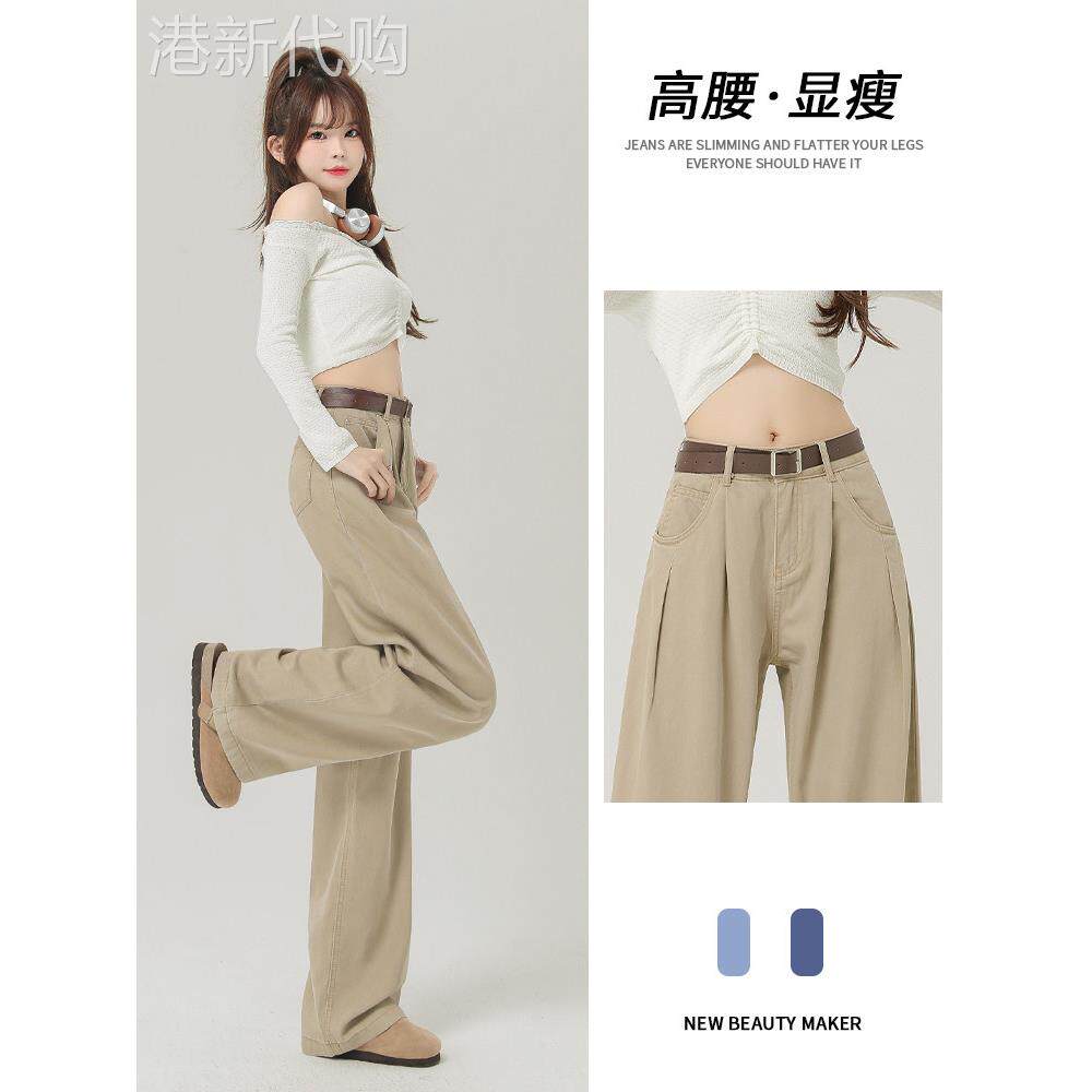 卡其色直筒牛仔裤女春秋2025新款垂感高腰宽松休闲显瘦窄版阔腿裤
