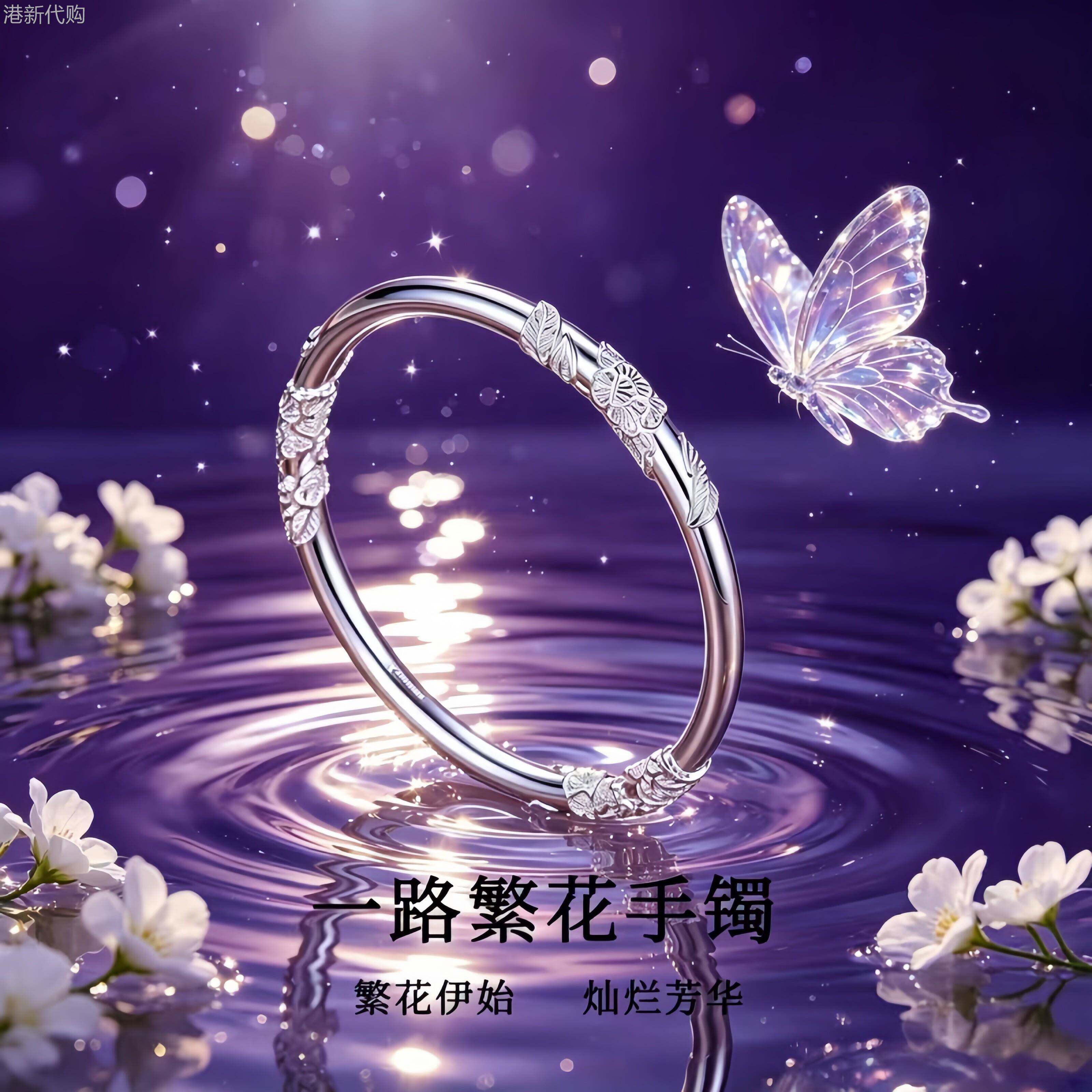S999纯银繁花似锦足银手镯女实心镯子送妈妈女友闺蜜情人节日礼物