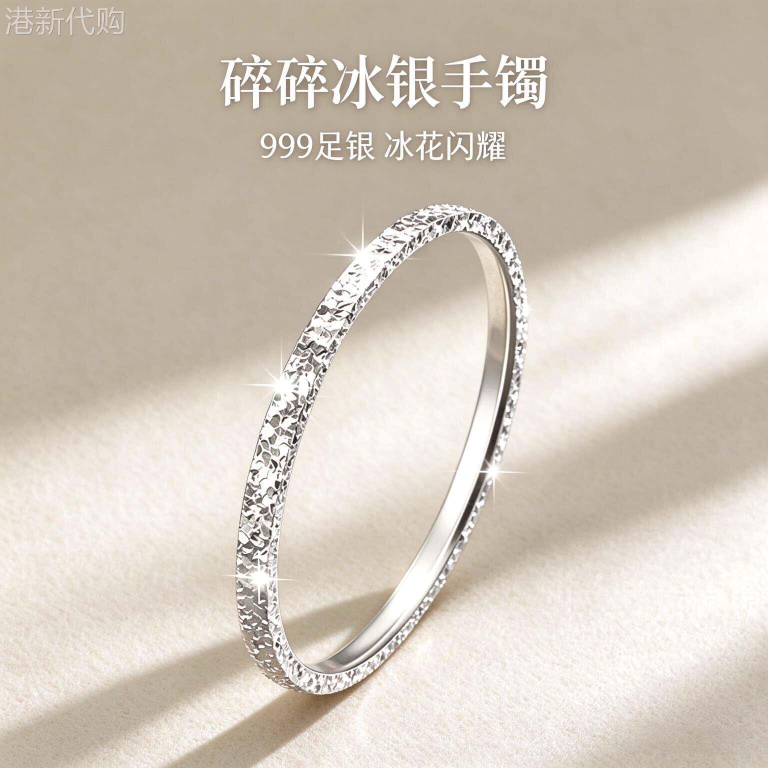 官方正品999足银碎碎冰手镯女简约时尚实心镯子送闺蜜女友节日礼