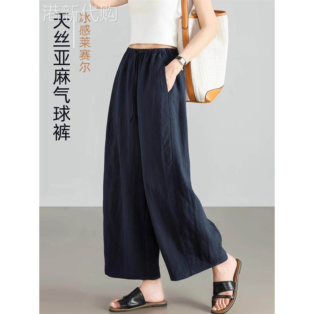 时尚品牌九分抗皱天丝亚麻女士气球裤2025夏季新款今年流行的冰丝