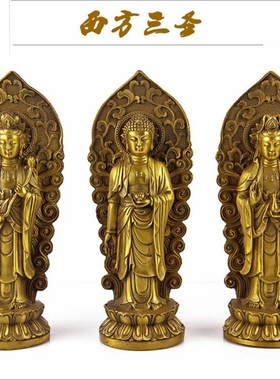 全铜西方三圣菩萨观音佛像