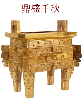 全铜中式盛鼎香炉鼎盛千秋摆件