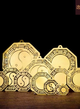 全铜装饰凹镜凸镜太极八卦镜