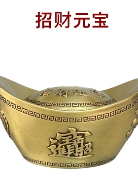 元宝摆件送礼中式铜元宝存钱罐