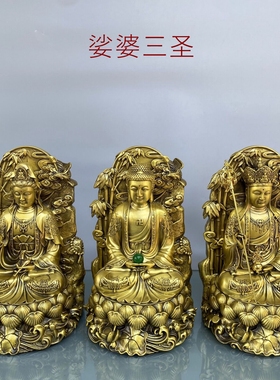 全铜释迦牟尼佛像观音菩萨地藏王