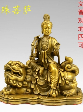 全铜文殊地藏王普萨观音佛像